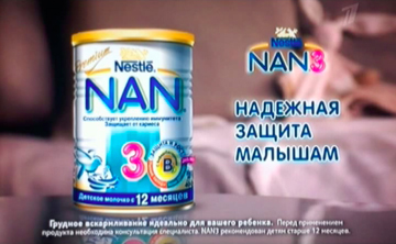 Nestle Nan 3 formula advertised on Russian TV